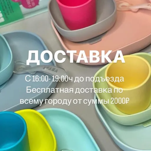 Бесплатная доставка - Карусель | Для детей | Якутск