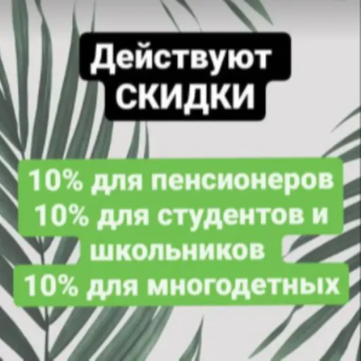 Скидки для студентов, пенсионеров и многодетных - Pro cycle | Спорт | Якутск