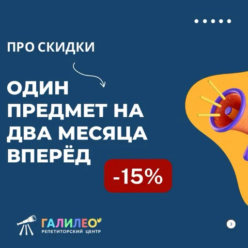 1 - Галилео | Образование | Якутск