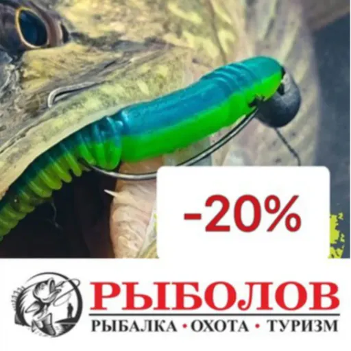 🔥Скидка -20% на все мягкие приманки🔥 - Рыболов | Разные товары | Якутск