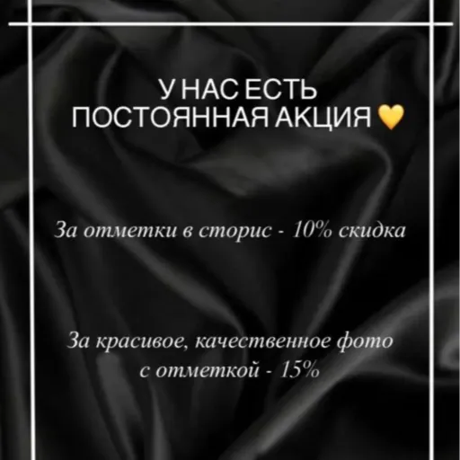 Постоянные акции! скидки до 15%! - With Love | Красота и уход | Якутск