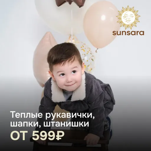 ВЫГОДНАЯ ЦЕНА - Sunsara | Одежда | Якутск