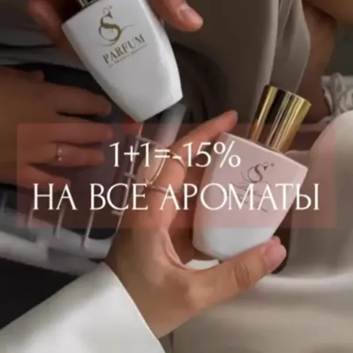 Скидка 15% - Room cosmetics | Красота и уход | Якутск