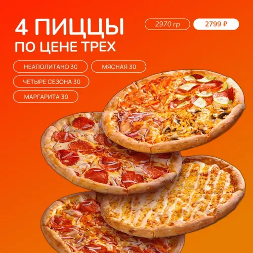 🚀 Горячий перезапуск с улучшениями! 🍕 - FOOD BOOM | Доставка еды | Якутск