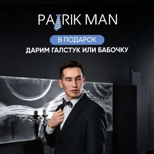 ДАРИМ ГАЛСТУК ИЛИ БАБОЧКУ В ПОДАРОК - PATRIK MAN | Одежда | Якутск