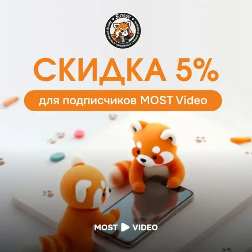 Скидка 5% за подписку - Mr.Rossy | Электроника | Якутск