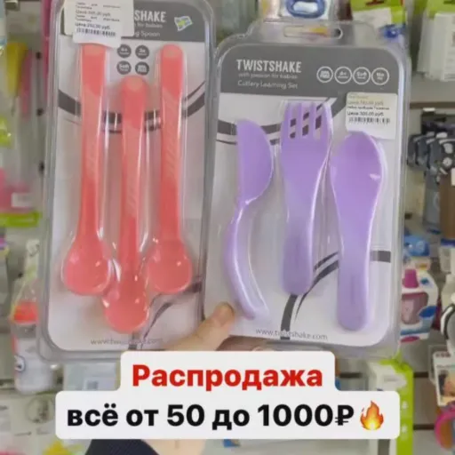 Все от 50 до 1000 руб. - Мама и я | Для детей | Якутск