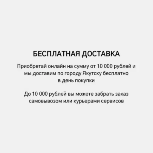 Бесплатная доставка - Knit&Fit | Одежда | Якутск