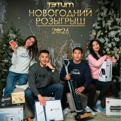 ТЭТИМҤЭ САҤА ДЬЫЛЛАА5Ы РОЗЫГРЫШ! 🎄🎄🎄 - Тэтим | Одежда | Якутск