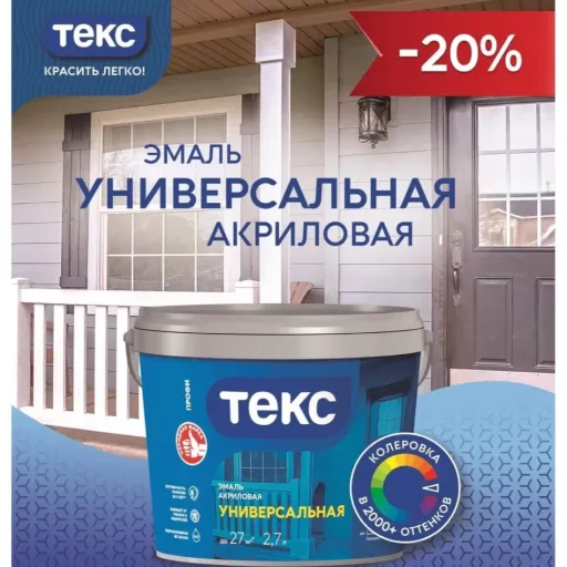 Наша акция! - Космос | Ремонт и строительство | Якутск