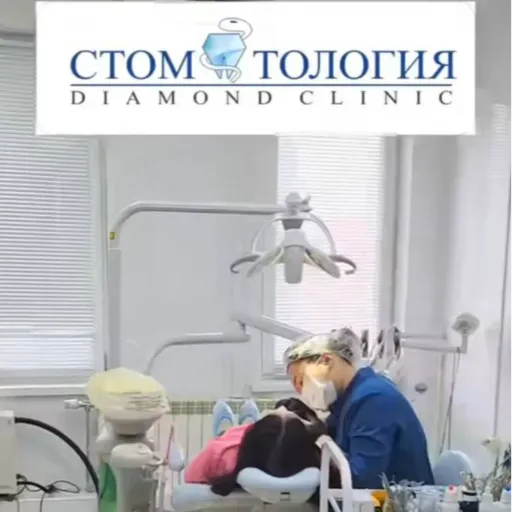 Друзья! Напоминаем про наши постоянные скидки! - Diamond clinic | Здоровье | Якутск