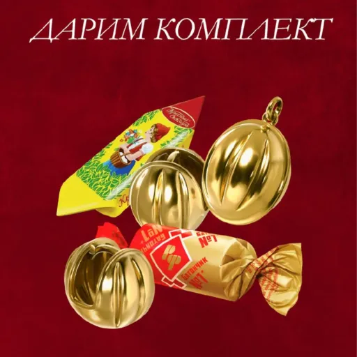 🎁 ДАРИМ КОМПЛЕКТ «ОРЕШЕК» - Sokolnikov | Ювелирные изделия | Якутск