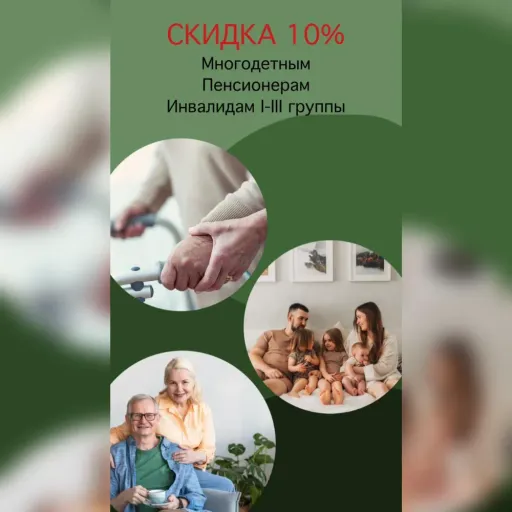 Скидка 10% - Green Clean | Услуги и сервис | Якутск