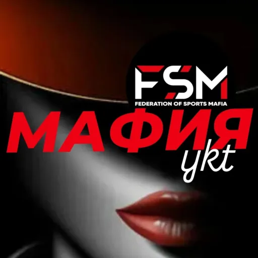 Позови друга! - Мафия | Досуг и развлечение | Промокод | Якутск