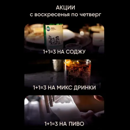 ✨ 1+1 = 3 ✨ - OSNOVA | Досуг и развлечение | Якутск