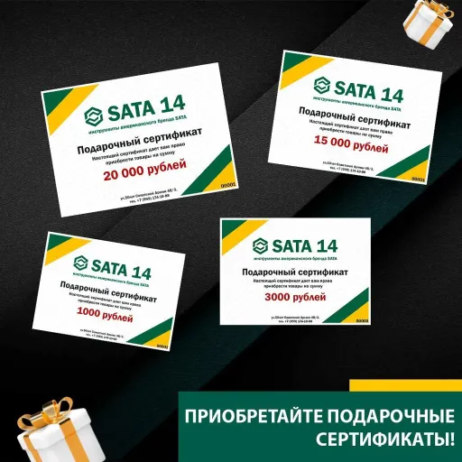 Подарочные сертификаты - Sata Sakha | Транспорт | Якутск