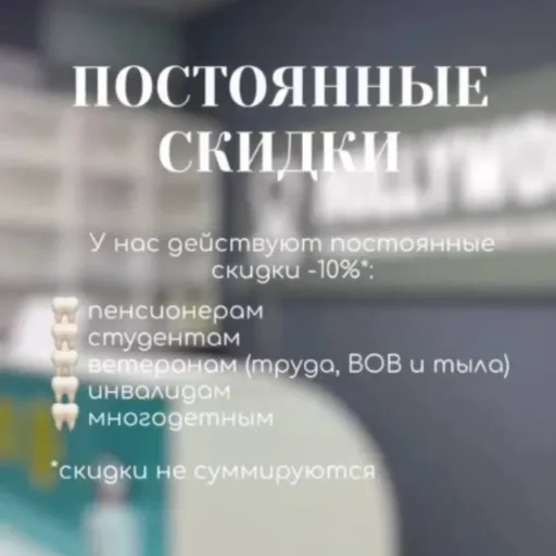 Постоянные скидки - Hollywood | Здоровье | Якутск