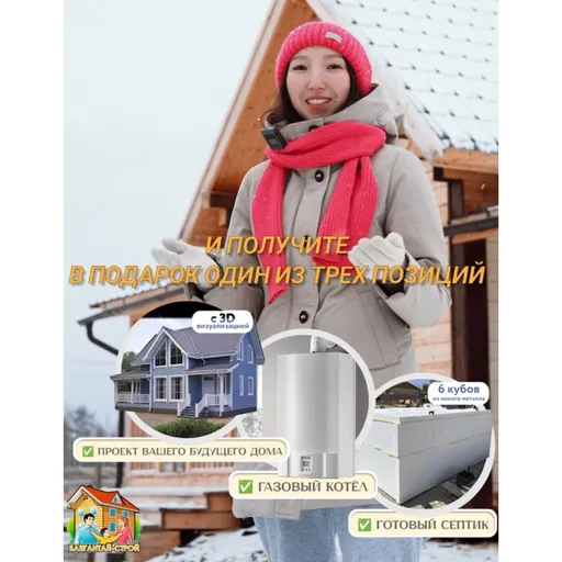 Дарим в подарок 🎁 - Баягантай-строй | Недвижимость | Якутск