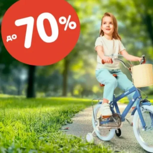 Скидки до 70% - Детский Мир | Для детей | Якутск