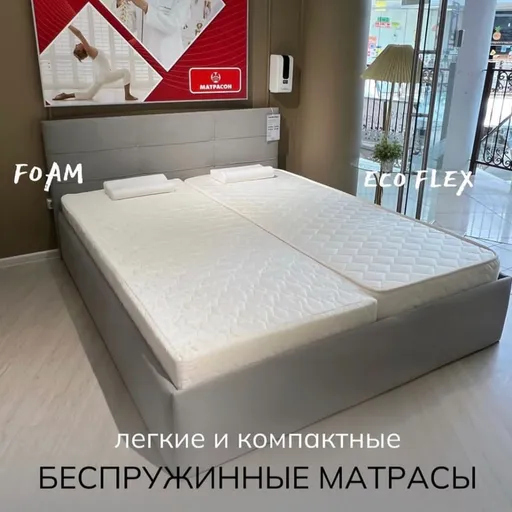Бесплатная доставка - Матрасон | Для дома | Якутск