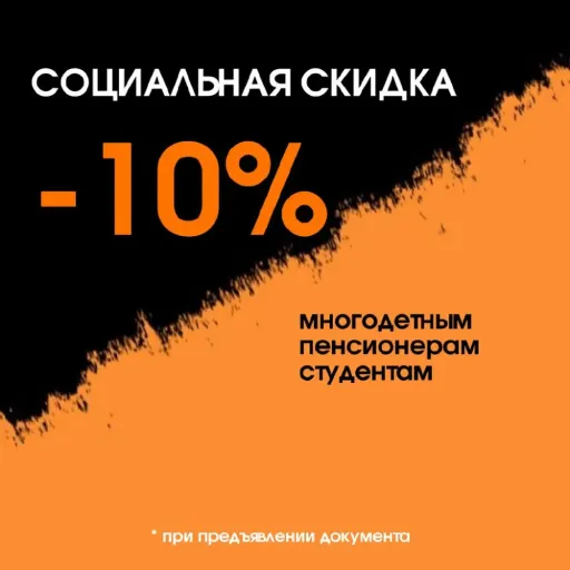Социальная скидка -10% - IDOL GYM | Спорт | Якутск