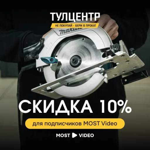 Скидка 10% за подписку! - Тулцентр | Ремонт и строительство | Якутск