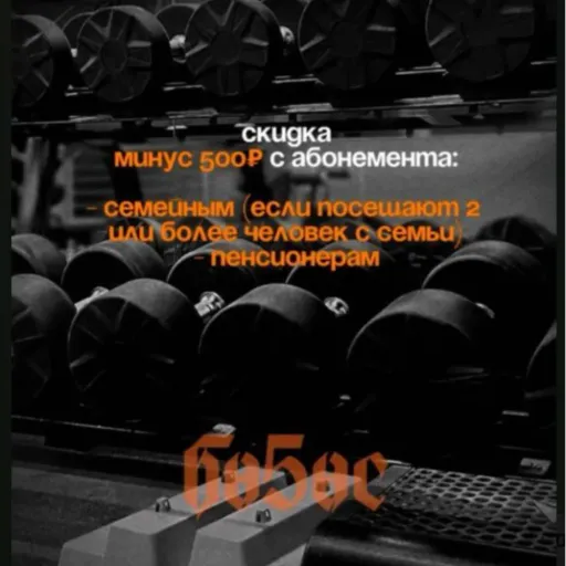 Скидка -500 руб. - Beges | Спорт | Якутск