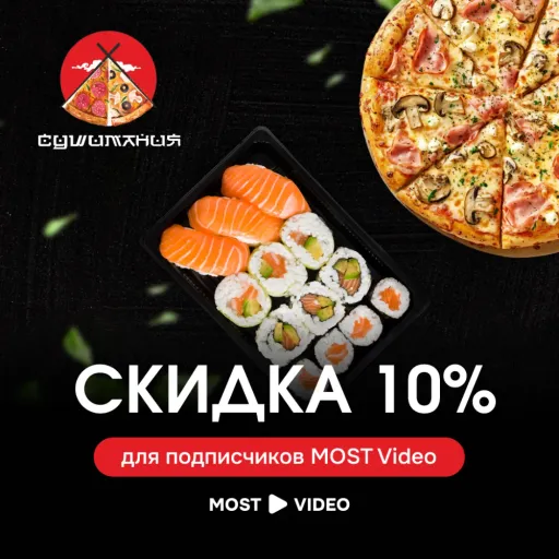 Скидка 10% за подписку - Сушимания | Еда | Якутск