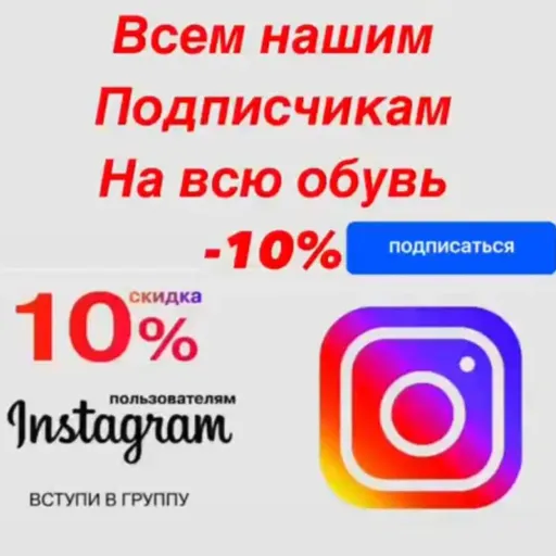 Постоянные скидки - Тип топ | Для детей | Якутск