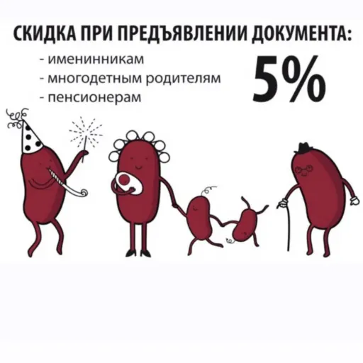 Постоянные скидки - Mister bean | Разные товары | Якутск