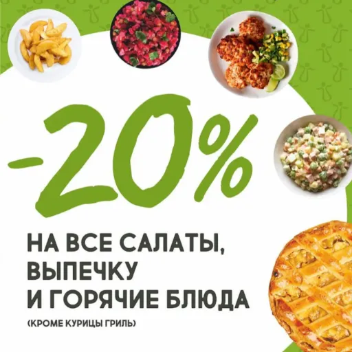 В ПОСЛЕДНИЙ ЧАС РАБОТЫ МАГАЗИНА – СКИДКА 20% - Айгуль | Продукты | Якутск