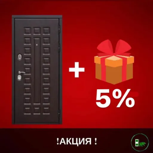 Скидка 5% новоселам! - Двери XXI века | Ремонт и строительство | Якутск