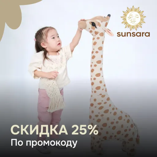 СКИДКА 25% - Sunsara | Одежда | Якутск