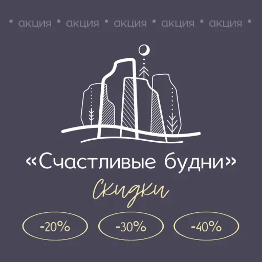 Акция «Счастливые будни» 🍁 - Национальный парк Ленские Столбы | Туризм | Якутск