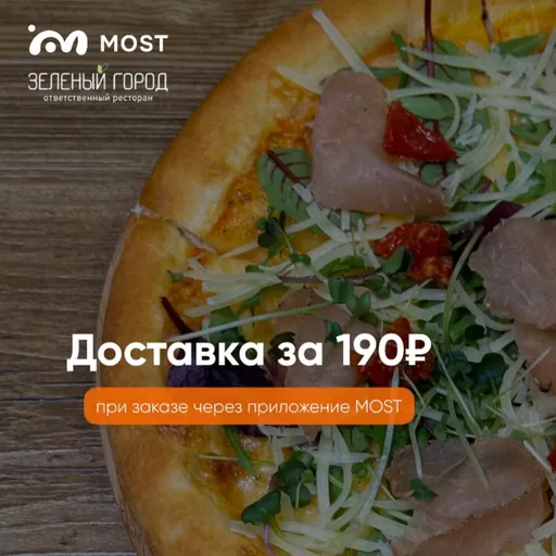Доставка всего за 190 руб.! - Зеленый город | Еда | Якутск