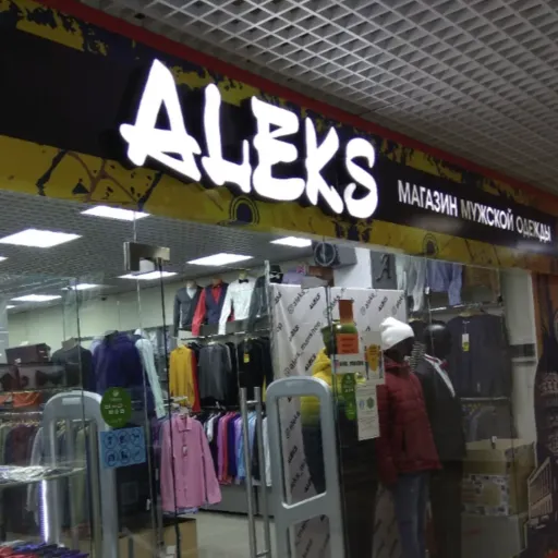 Скидка 20% на летний ассортимент - ALEKS | Одежда | Якутск