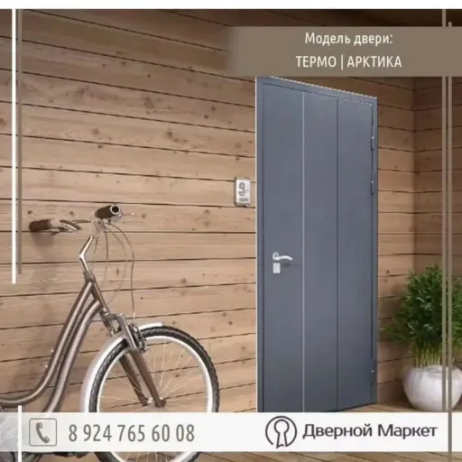 Акция - Дверной маркет | Ремонт и строительство | Якутск