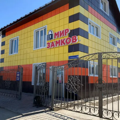 Скидки до 40% - Мир Замков | Ремонт и строительство | Якутск