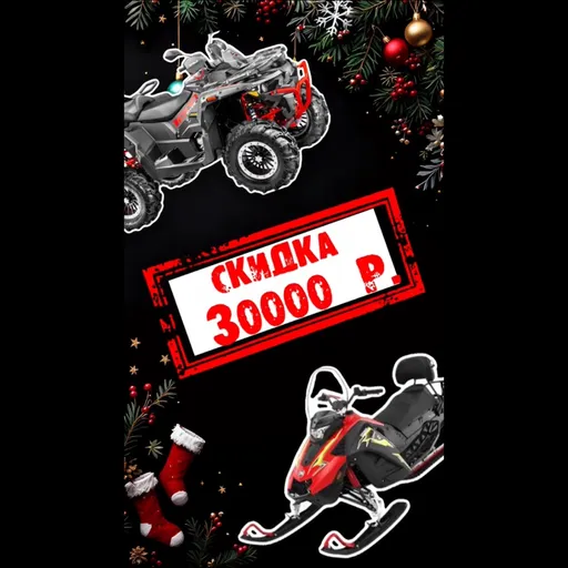 Скидка 30 000 на мототехнику - МотоЦентр STELS | Транспорт | Якутск