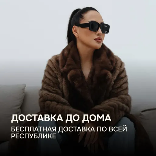 Доставка до дома - Snowgold | Одежда | Якутск