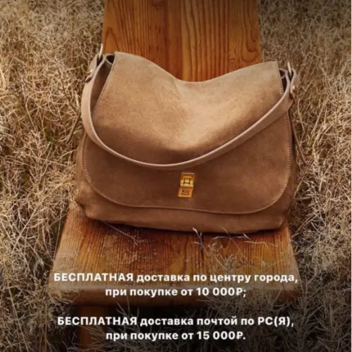 Доставка - Ekonika | Одежда | Якутск