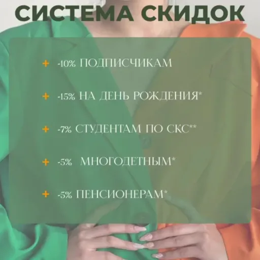 Постоянные скидки - AYNA BRAND | Одежда | Якутск