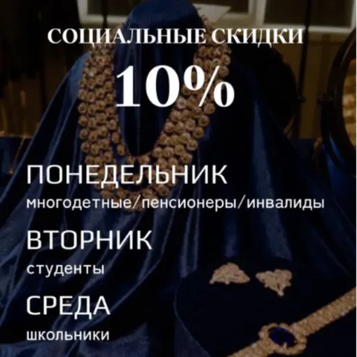 Социальные скидки - Forever young | Разные товары | Якутск