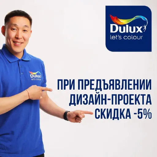 Наша постоянная акция! - Dulux | Ремонт и строительство | Якутск