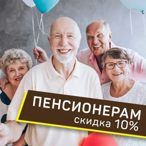 Пенсионерам скидка 10% - Трест Строй | Ремонт и строительство | Якутск