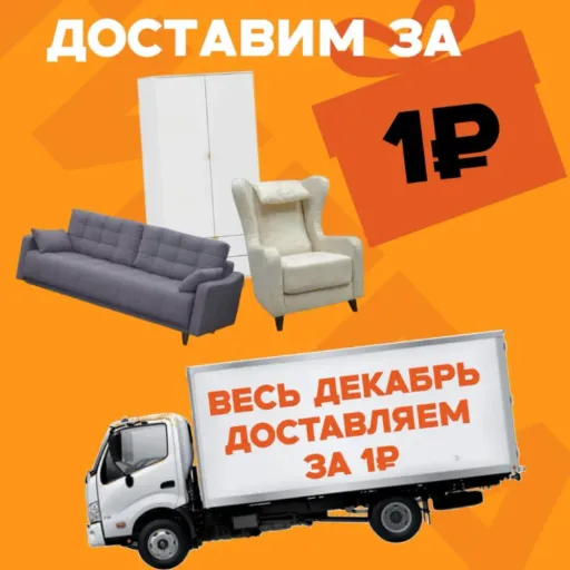 ВЕСЬ ДЕКАБРЬ ДОСТАВКА ЗА 1₽ 😍‼️ - Тигра | Для дома | Якутск