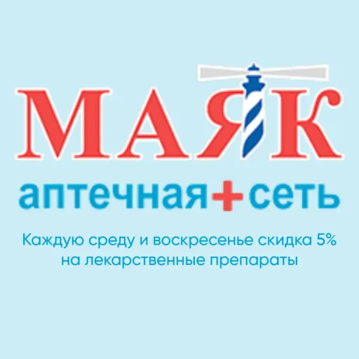 Скидка каждую среду и воскресенье - Маяк | Здоровье | Якутск