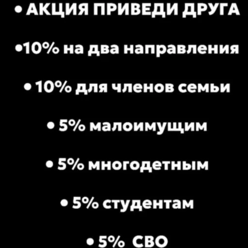 Наши скидки - Дом музыкантов | Образование | Якутск