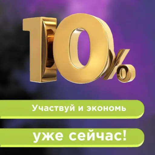 Скидка на весь ассортимент  продукции - SMART | Электроника | Промокод | Якутск