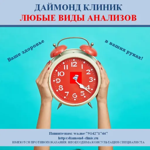 АКЦИЯ ВЫХОДНОГО ДНЯ! - Diamond clinic | Здоровье | Якутск